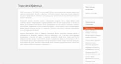 Desktop Screenshot of ekonomstat.ru
