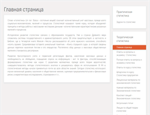 Tablet Screenshot of ekonomstat.ru